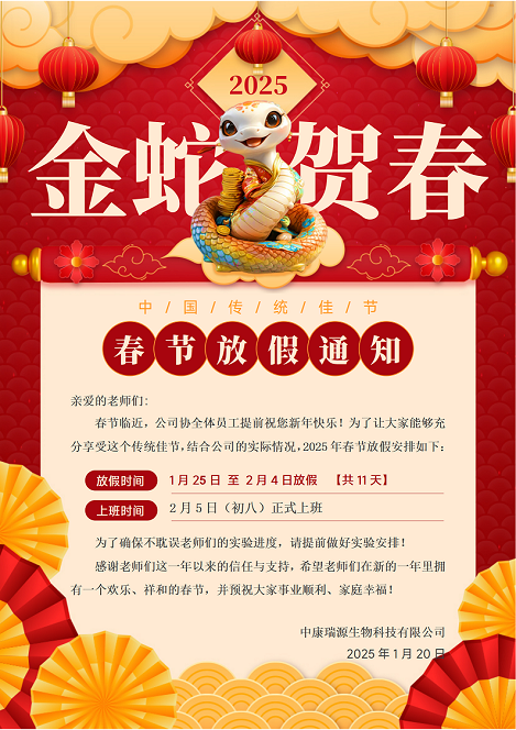 微信图片_20250120140416.png